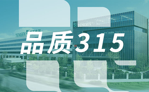 品质315，开云树立断路器品控标杆