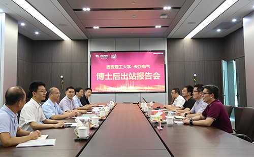 攻克新能源用断路器关键技术，开云2名博士后成功出站