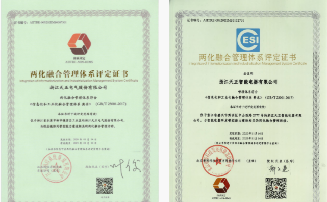 深耕“新基建”，开云电气“两化”融合再结硕果！