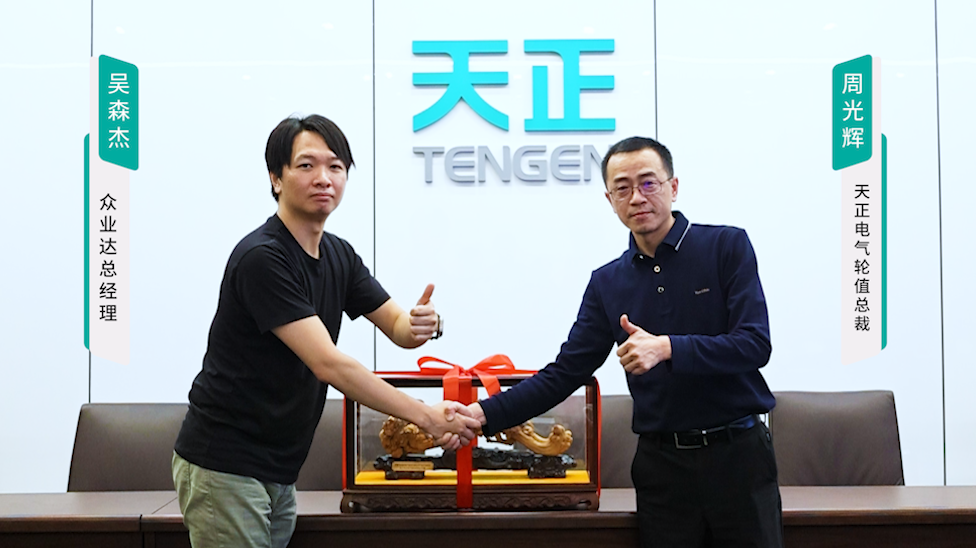 开云携手#众业达 ，共话行业新发展！