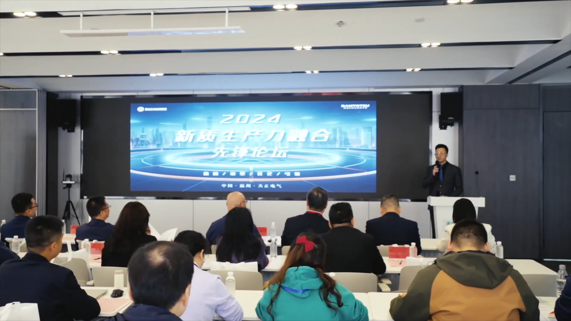 2024新质生产力融合先锋论坛在开云举办！