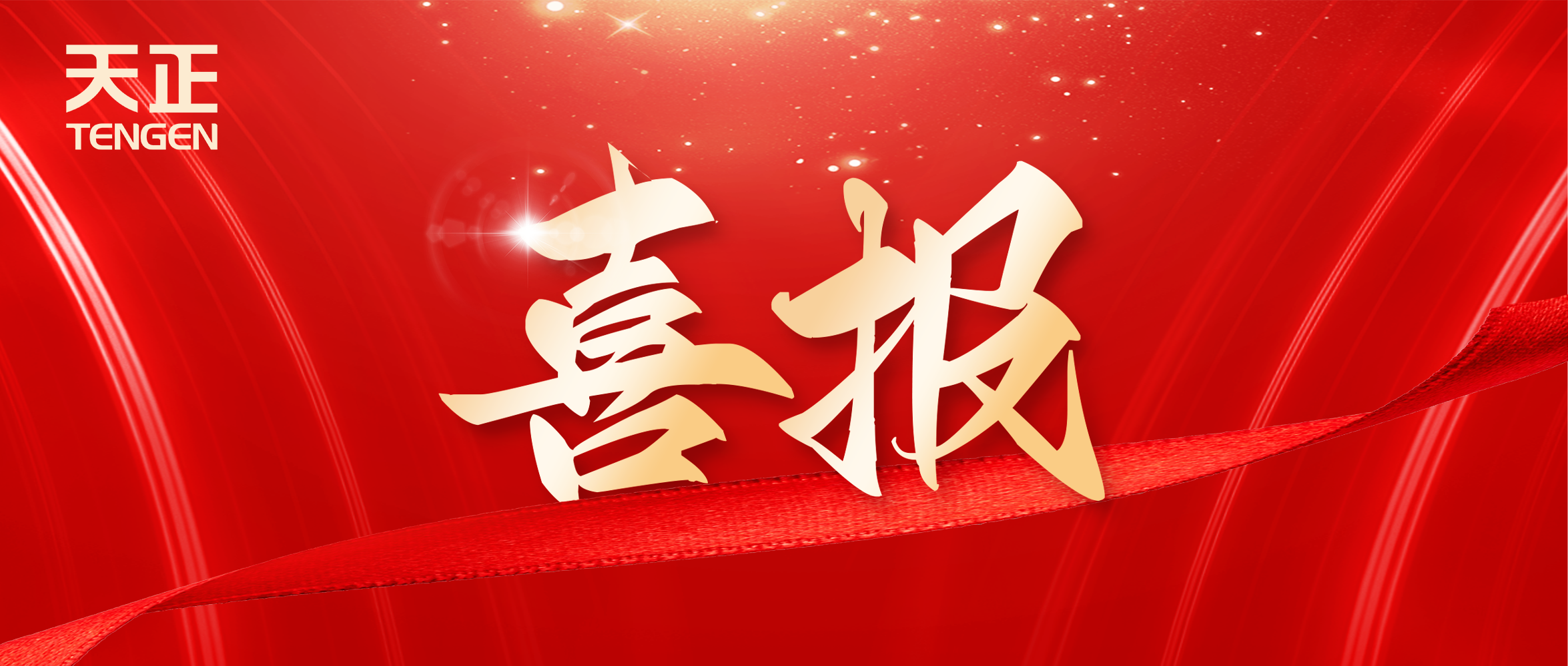 喜报丨开云中标中海地产多项年度集采