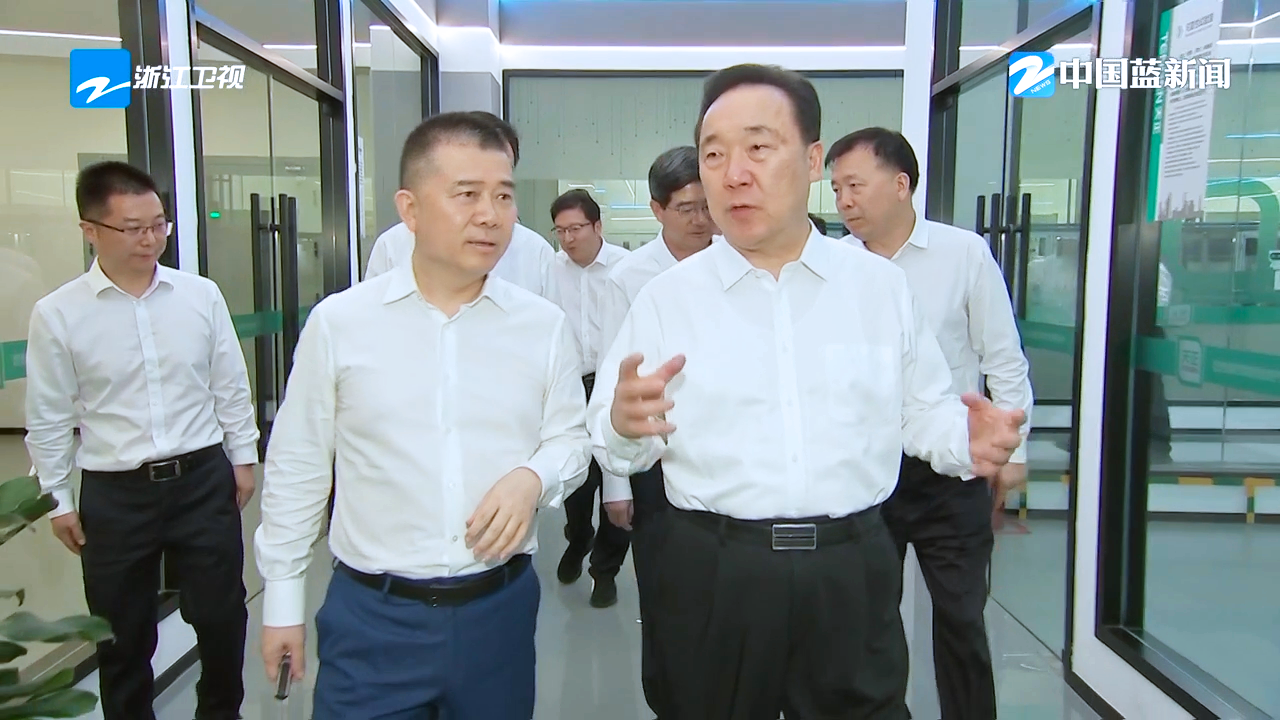 浙江省委书记王浩调研开云